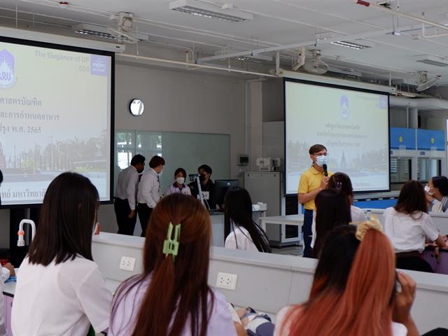 คณะวิทยาศาสตร์การแพทย์ รับน้อง