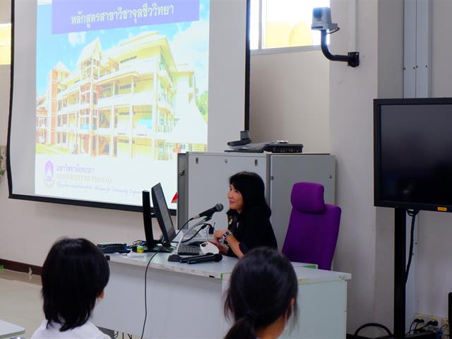 คณะวิทยาศาสตร์การแพทย์ รับน้อง