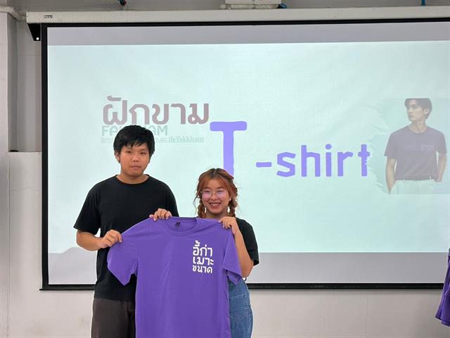 วิศวฯ จัดกิจกรรมอบรมเชิงปฏิบัติการวาดอักษรฝักขามพะเยาบนเสื้อยืด