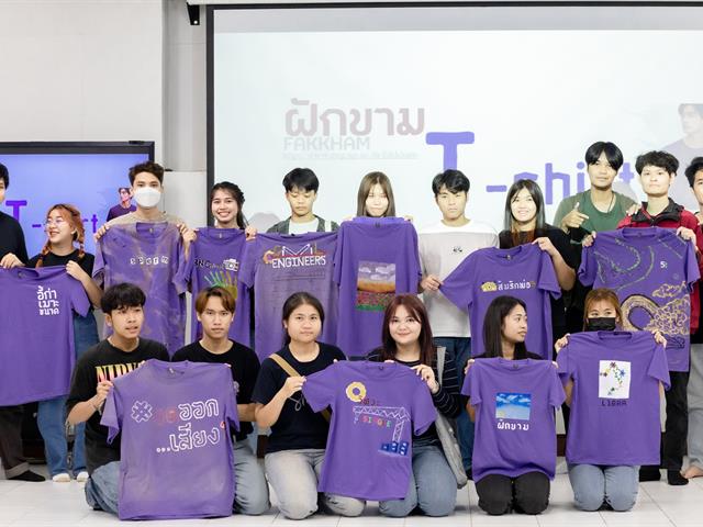 วิศวฯ จัดกิจกรรมอบรมเชิงปฏิบัติการวาดอักษรฝักขามพะเยาบนเสื้อยืด
