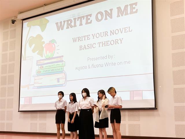 สาขาวิชาภาษาไทย คณะศิลปศาสตร์ จัดโครงการบูรณาการความรู้ทางภาษาไทยสู่ทักษะอาชีพ