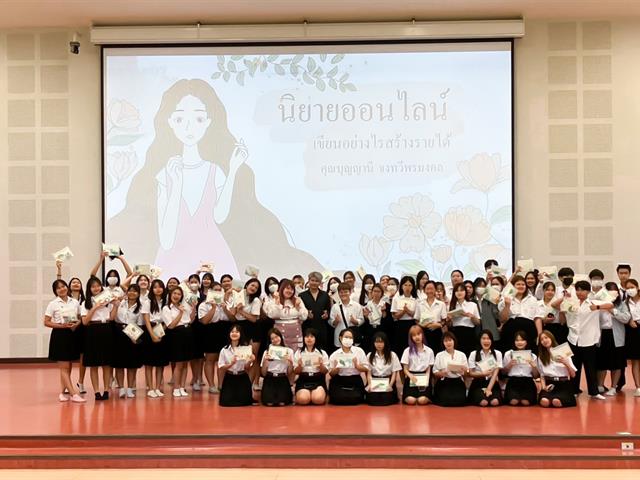 สาขาวิชาภาษาไทย คณะศิลปศาสตร์ จัดโครงการบูรณาการความรู้ทางภาษาไทยสู่ทักษะอาชีพ