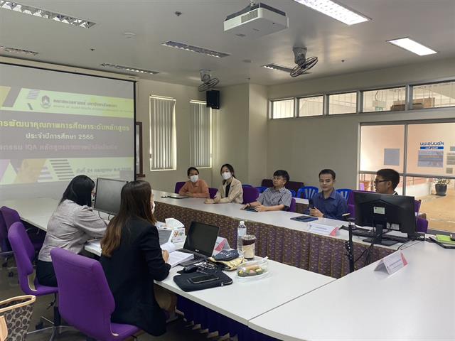คณะสหเวชศาสตร์ จัดการประเมินคุณภาพการศึกษาภายใน ระดับหลักสูตร หลักสูตรกายภาพบำบัดบัณฑิต  