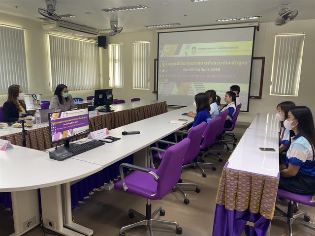 คณะสหเวชศาสตร์ จัดการประเมินคุณภาพการศึกษาภายใน ระดับหลักสูตร หลักสูตรกายภาพบำบัดบัณฑิต  