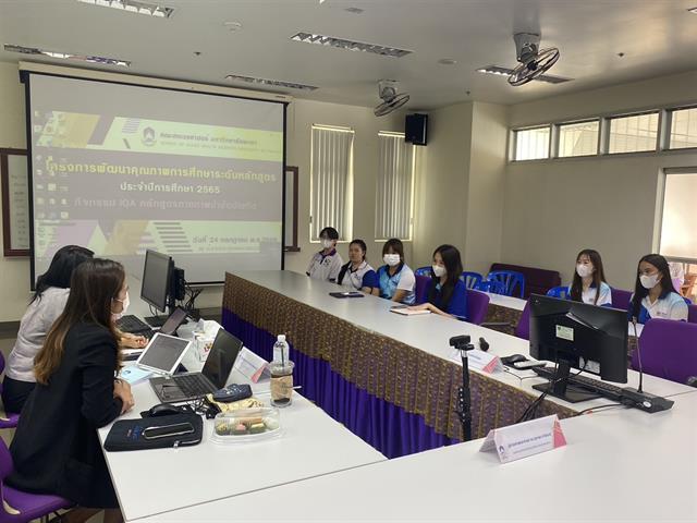คณะสหเวชศาสตร์ จัดการประเมินคุณภาพการศึกษาภายใน ระดับหลักสูตร หลักสูตรกายภาพบำบัดบัณฑิต  