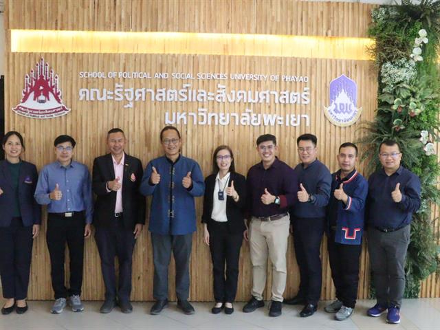 คณะรัฐศาสตร์และสังคมศาสตร์ มหาวิทยาลัยพะเยา 