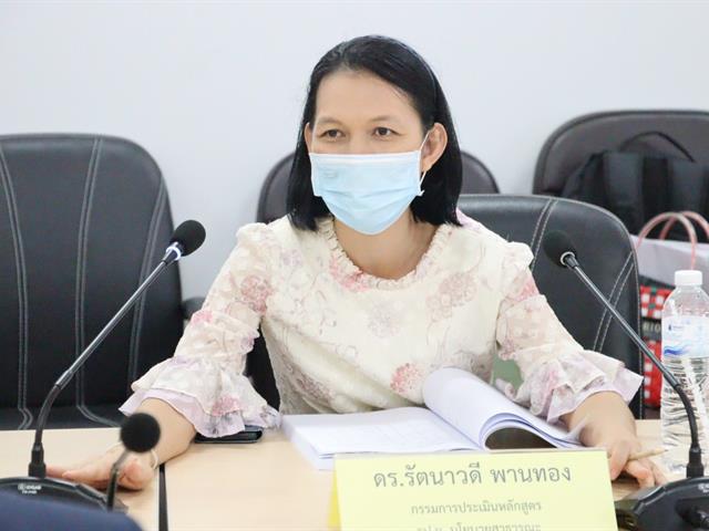 คณะรัฐศาสตร์และสังคมศาสตร์ มหาวิทยาลัยพะเยา 
