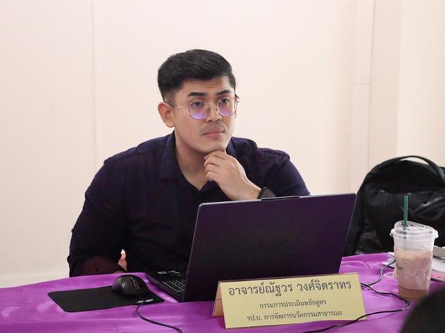 คณะรัฐศาสตร์และสังคมศาสตร์ มหาวิทยาลัยพะเยา 
