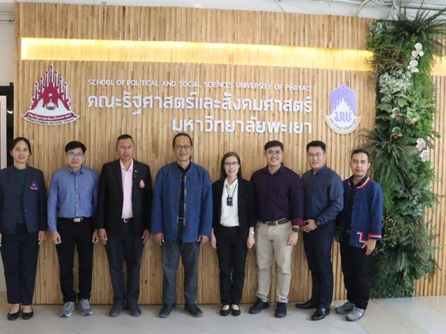 คณะรัฐศาสตร์และสังคมศาสตร์ มหาวิทยาลัยพะเยา 