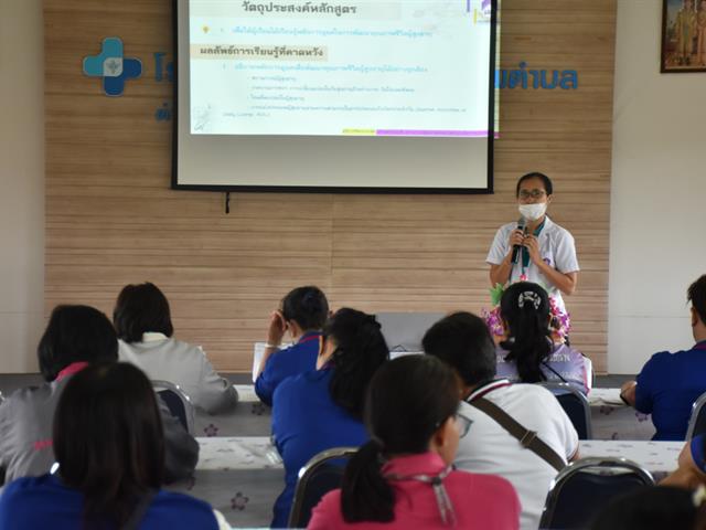 คณะสหเวชศาสตร์ จัดโครงการรูปแบบการศึกษา หลักสูตรระยะสั้น (Non-Degree) “การพัฒนาทักษะของบุคลากรที่ดูแลผู้สูงอายุและบุคลากรในหน่ วยบริการปฐมภูมิ"