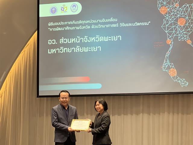 โครงการคลินิกเทคโนโลยี