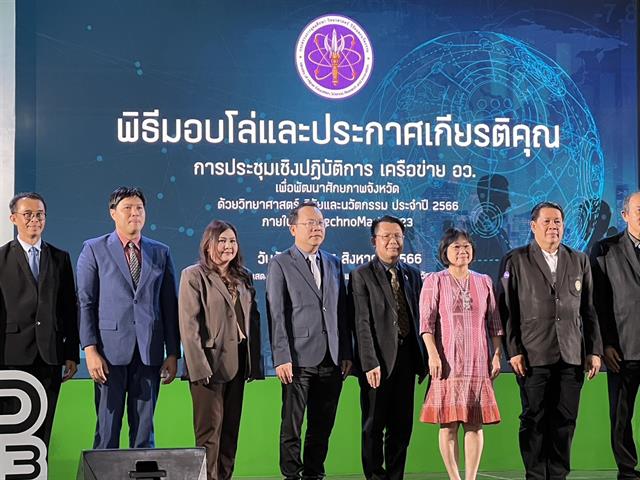 โครงการคลินิกเทคโนโลยี