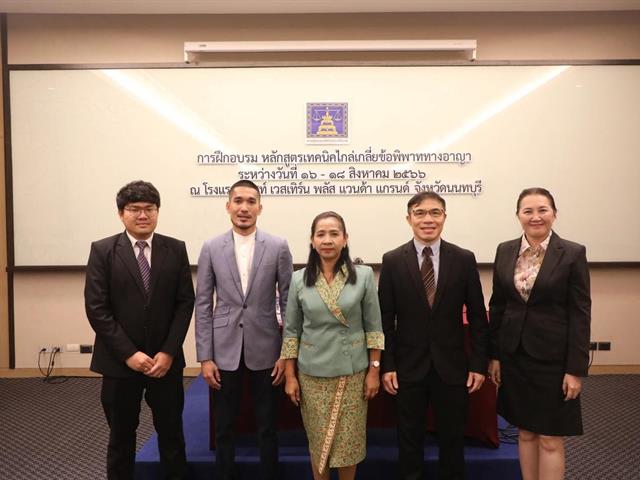 ผู้ไกล่เกลี่ยข้อพิพาท