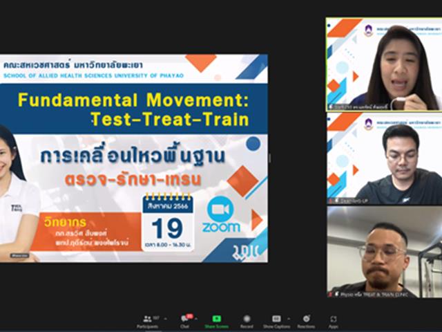 คณะสหเวชศาสตร์ จัดโครงการบริการวิชาการประจำปี 2566 ในหัวข้อ การเคลื่อนไหวพื้นฐาน: ตรวจ-รักษา-เทรน Fundamental Movement: Test-Treat-Train 
