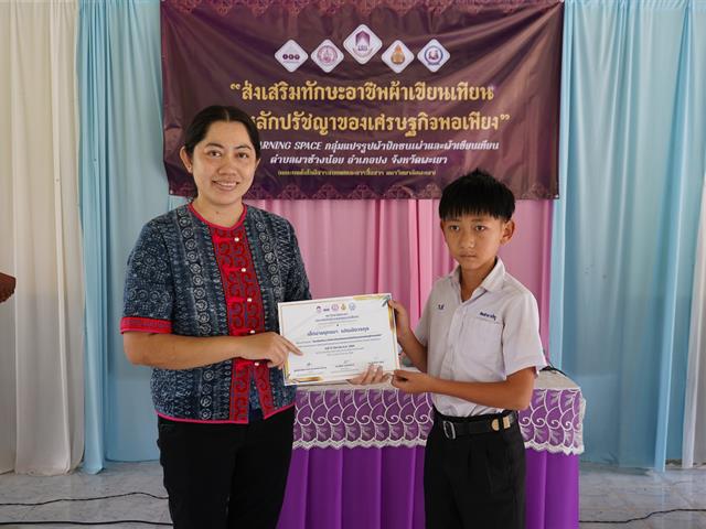 ส่งเสริมทักษะอาชีพผ้าเขียนเทียน