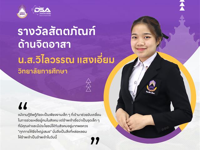 รางวัลเชิดชูเกียรติ