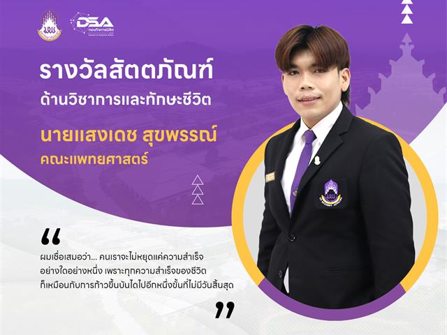 รางวัลเชิดชูเกียรติ