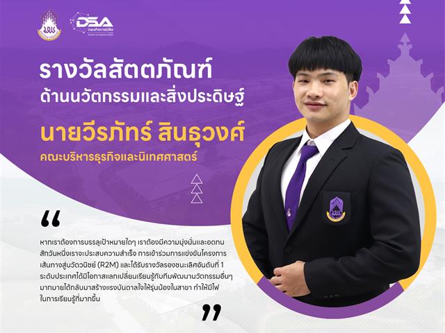 รางวัลเชิดชูเกียรติ