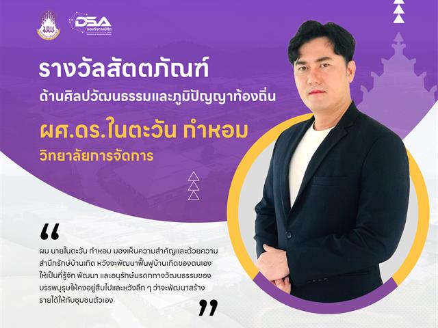 รางวัลเชิดชูเกียรติ