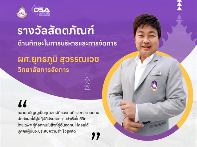 รางวัลเชิดชูเกียรติ