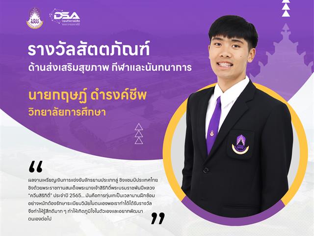 รางวัลเชิดชูเกียรติ