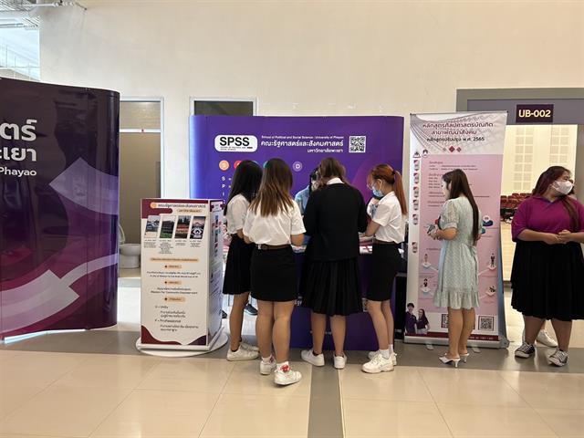 คณะรัฐศาสตร์และสังคมศาสตร์ 