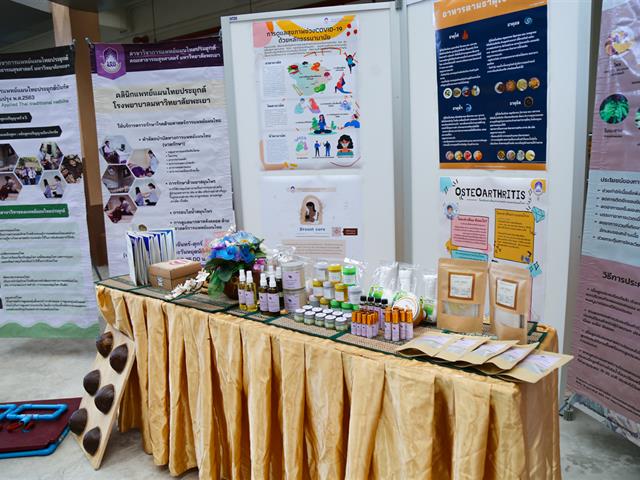 คณะสาธารณสุขศาสตร์