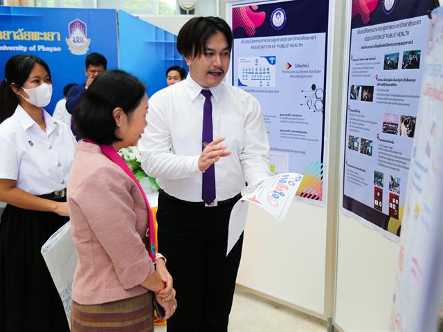 คณะสาธารณสุขศาสตร์