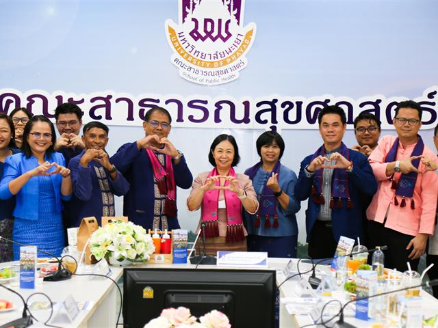คณะสาธารณสุขศาสตร์