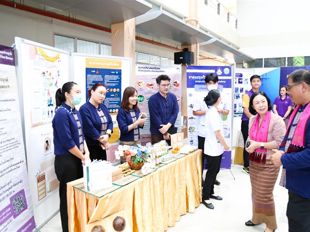 คณะสาธารณสุขศาสตร์