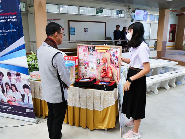 คณะสาธารณสุขศาสตร์