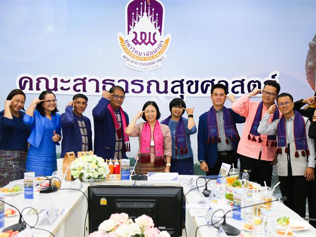 คณะสาธารณสุขศาสตร์