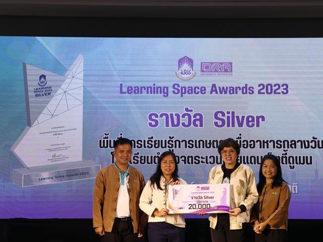 มหาวิทยาลัยพะเยา 