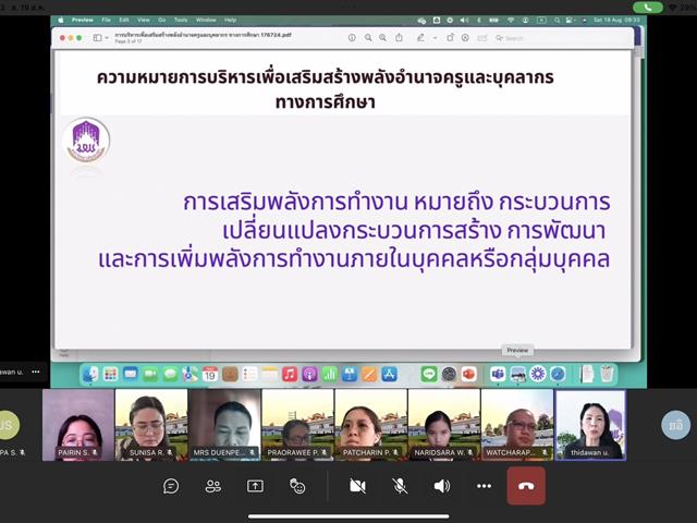 วิทยาลัยการศึกษา ประเมินผลการสอนและประเมินคุณภาพเอกสารที่ใช้ในการประเมินผลการสอน ในตำแหน่ง รองศาสตราจารย์ ของ ผู้ช่วยศาสตราจารย์ ดร.ธิดาวัลย์ อุ่นกอง