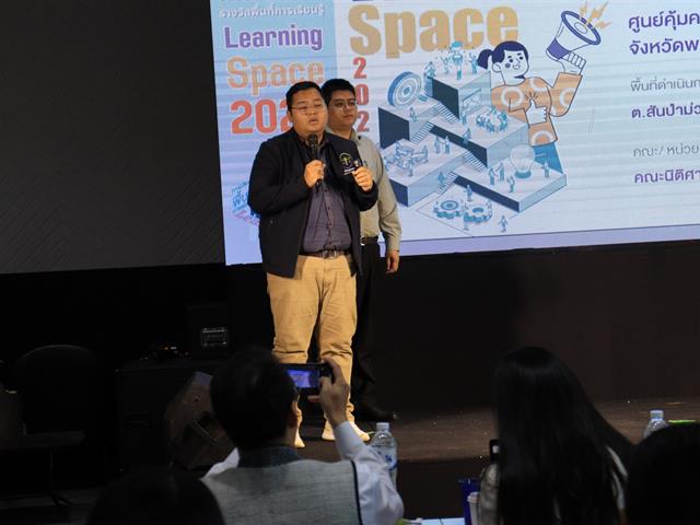 Learning Space 2023