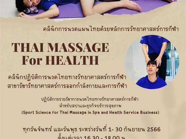 คณะวิทยาศาสตร์ มหาวิทยาลัยพะเยา