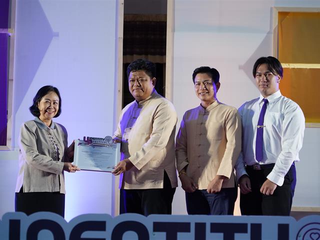 UP Identity Festival  มหาวิทยาลัยพะเยา ครั้งที่ 3 “Soft Power for Community Empowerment”