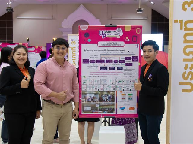คณะศิลปศาสตร์ ได้รับรางวัลรองชนะเลิศ อันดับ 1 การประกวดผลงานเพื่อพัฒนานิสิต “ประเภทนวัตกรรมการดูแลนิสิตด้านสุขภาพจิต” ประจำปี 2566