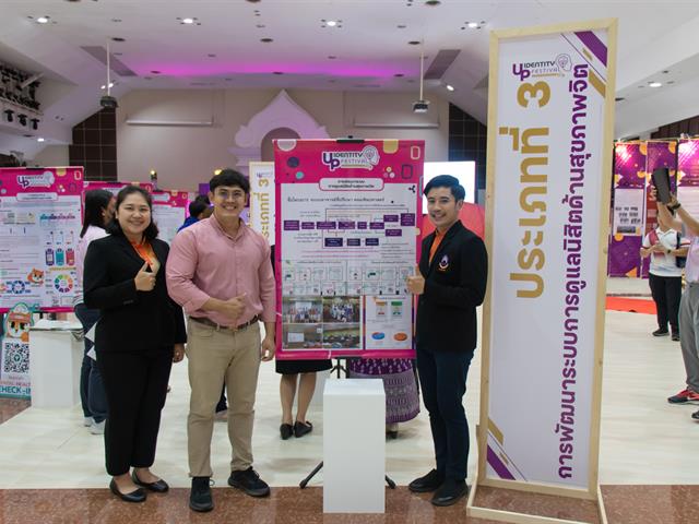 คณะศิลปศาสตร์ ได้รับรางวัลรองชนะเลิศ อันดับ 1 การประกวดผลงานเพื่อพัฒนานิสิต “ประเภทนวัตกรรมการดูแลนิสิตด้านสุขภาพจิต” ประจำปี 2566