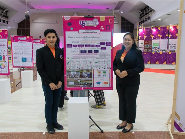 คณะศิลปศาสตร์ ได้รับรางวัลรองชนะเลิศ อันดับ 1 การประกวดผลงานเพื่อพัฒนานิสิต “ประเภทนวัตกรรมการดูแลนิสิตด้านสุขภาพจิต” ประจำปี 2566