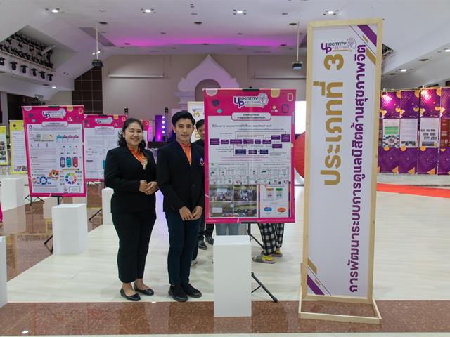 คณะศิลปศาสตร์ ได้รับรางวัลรองชนะเลิศ อันดับ 1 การประกวดผลงานเพื่อพัฒนานิสิต “ประเภทนวัตกรรมการดูแลนิสิตด้านสุขภาพจิต” ประจำปี 2566