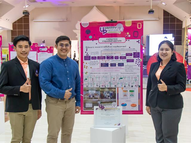 คณะศิลปศาสตร์ ได้รับรางวัลรองชนะเลิศ อันดับ 1 การประกวดผลงานเพื่อพัฒนานิสิต “ประเภทนวัตกรรมการดูแลนิสิตด้านสุขภาพจิต” ประจำปี 2566