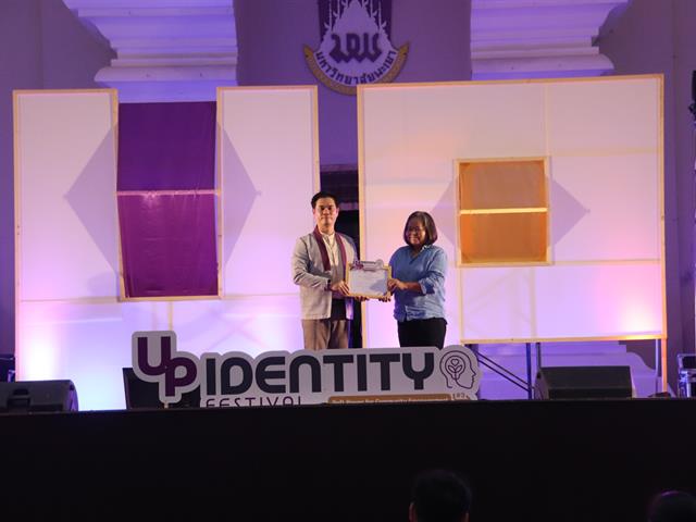 UPODENTITY