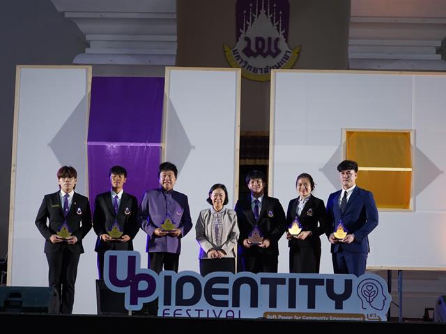 UPODENTITY