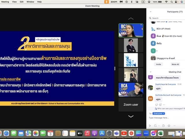 บุคลากร_คณะบริหารธุรกิจและนิเทศศาสตร์  