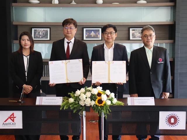 คณะวิศวกรรมศาสตร์ ม พะเยา MOU ร่วมกับ บริษัทแอพพลิแคด จำกัด (มหาชน) เพื่อบูรณาการด้านวิขาการ มุ่งผลิตบัณฑิตที่มีสมรรถนะสูงเข้าสู่ตลาดแรงงานภาคอุตสาหกรรม