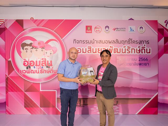 บุคลากร_คณะบริหารธุรกิจและนิเทศศาสตร์  