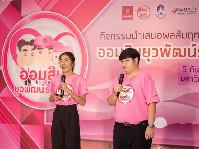 บุคลากร_คณะบริหารธุรกิจและนิเทศศาสตร์  
