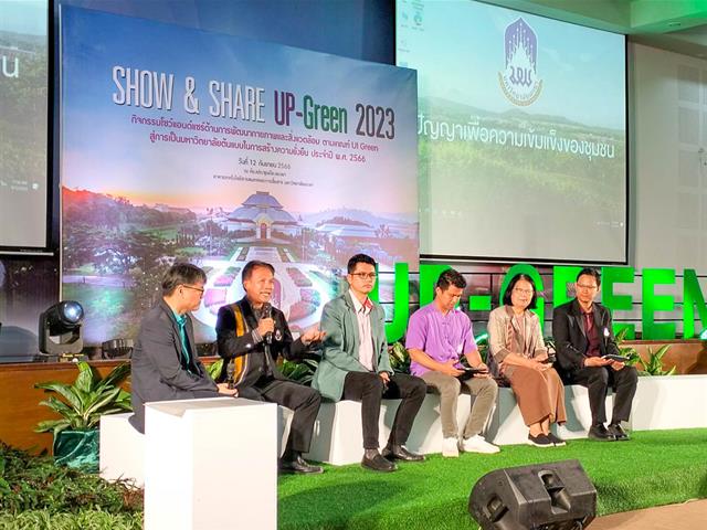 คณะวิทยาศาสตร์การแพทย์, UI Green,