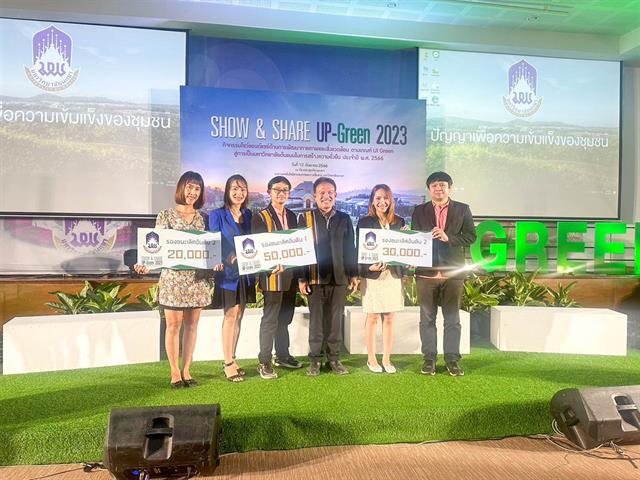 คณะวิทยาศาสตร์การแพทย์, UI Green,
